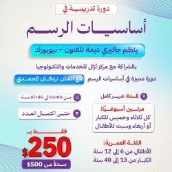 Drawing basics course in New York