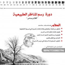 Landscaping and Perspective course