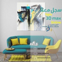 3Ds MAX Diploma