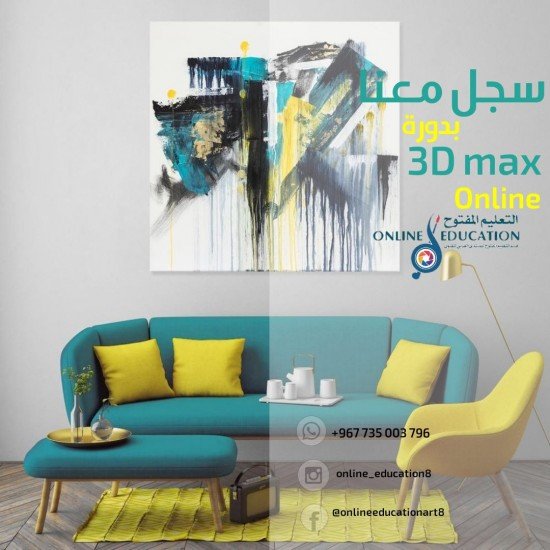 3Ds MAX Diploma