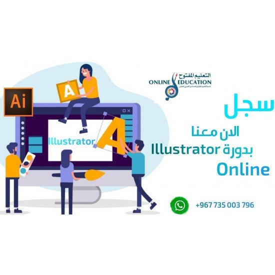 Illustrator course