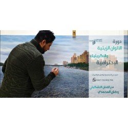 Professional Acrylic and Oil Colors Course