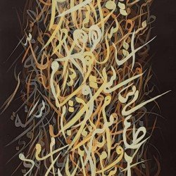 Acrylic on canvas artwork (Calligraphy) — size 55x140 cm — by artist Radfan Al-Mohammadi.