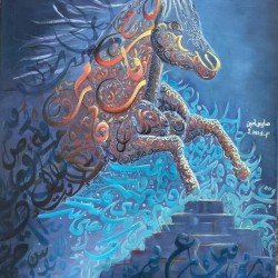 An oil painting titled “Pride”, size 50×70 cm, by the artist Sabrin Al-Wateeri.